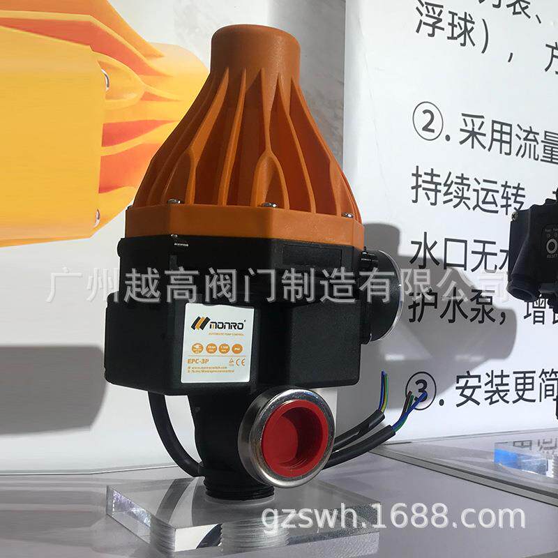 全自动水泵增压泵水流电子压力控制器智能家用水泵保护开关 EPC-1