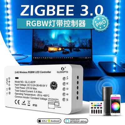 Gledopto ZigBee3.0灯带RGBW调光器无主照明2.4G RF遥控智能家居