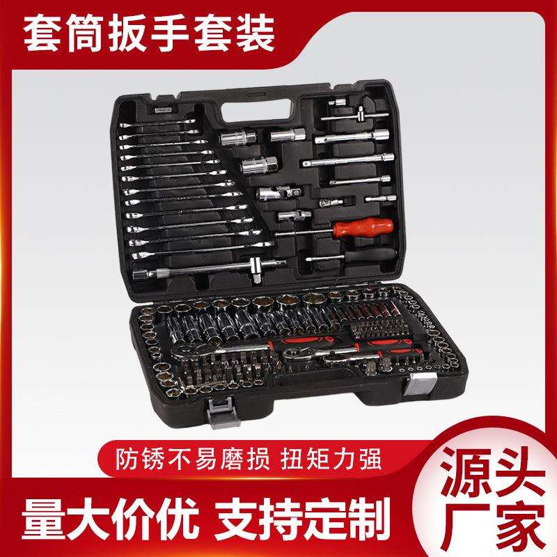 216件套五金套筒棘轮扳手修车工具箱套装多功能汽车修理工具