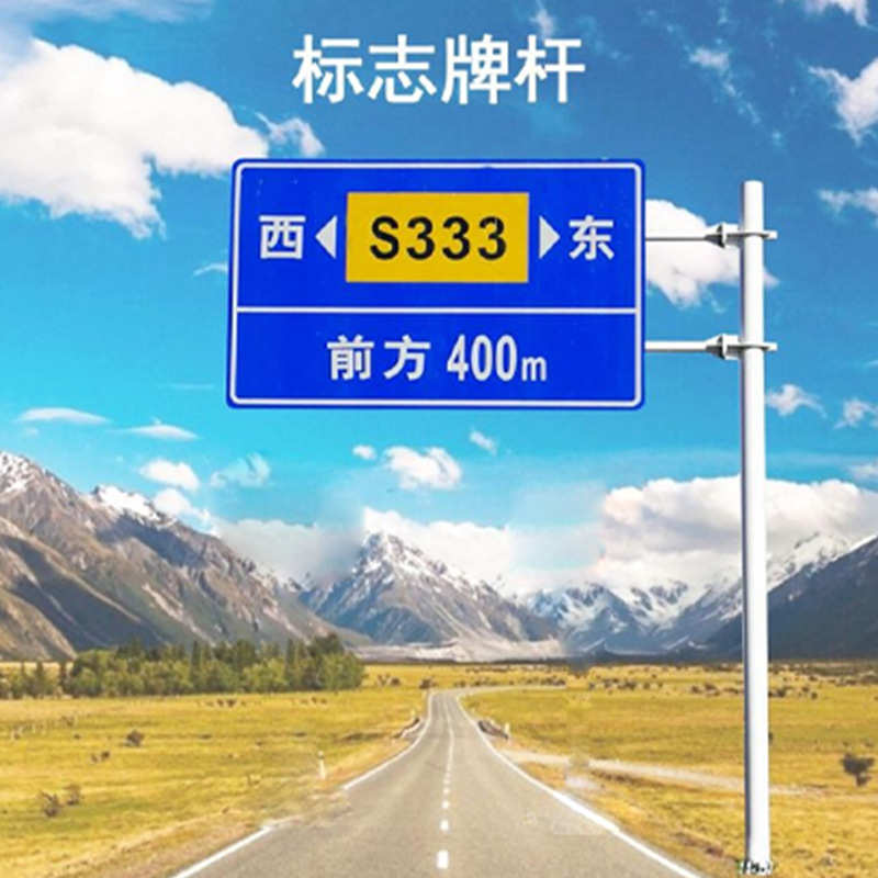 八角杆交通标志杆单臂标志牌立杆道路指示牌警示牌批发