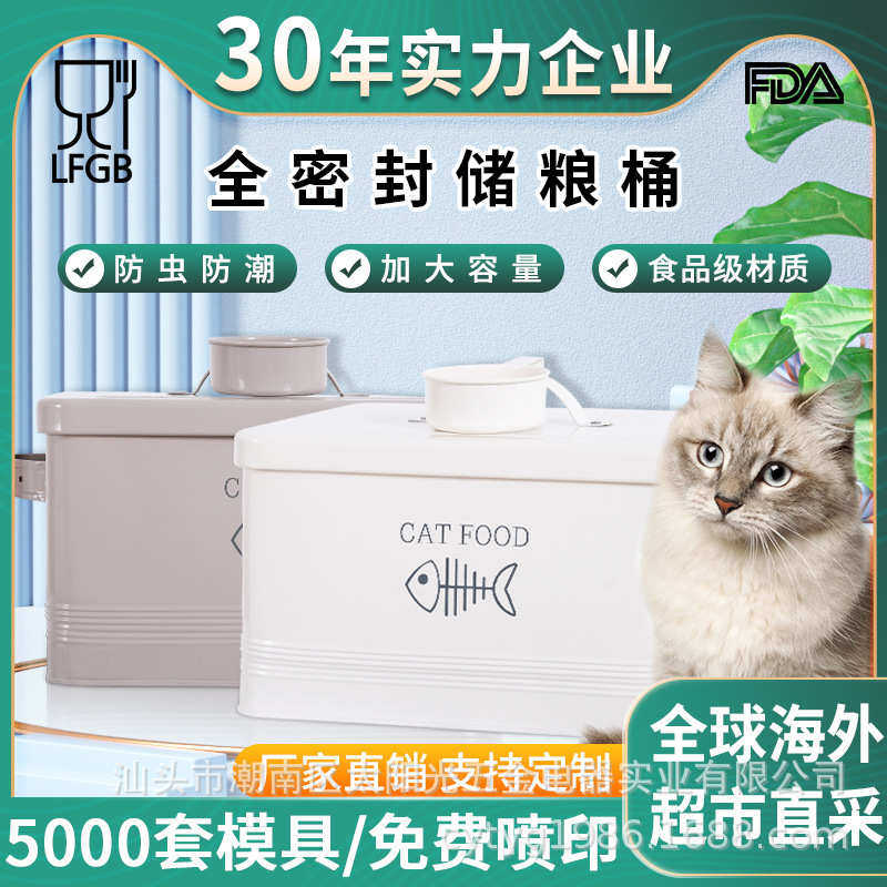 电商铁皮金属宠物宠物罐猫狗储粮桶配密封圈大容量米桶面包箱,宠物/宠物食品及用品,宠物储粮桶,淘宝优惠券,粉丝福利购,淘宝优惠卷