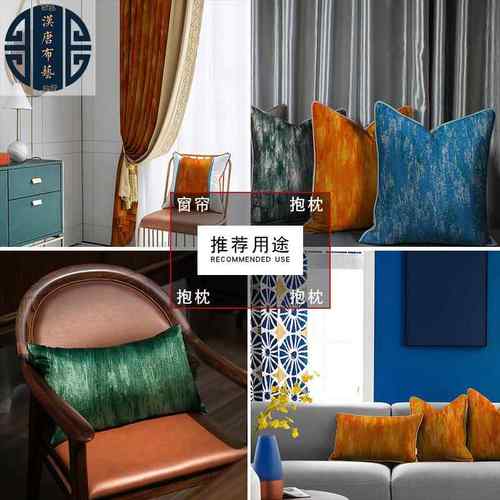 汉唐布艺轻奢提面沙发坐轻奢-201垫抱枕布飘窗桌旗花窗帘装饰布垫