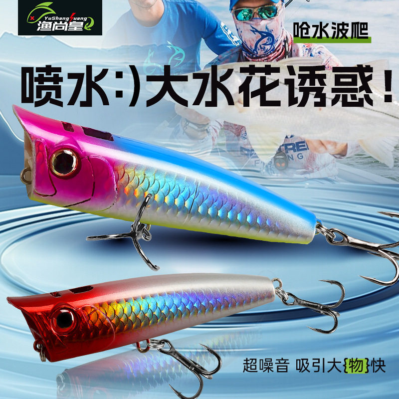喷水水波路亚水面远投浮水路亚饵