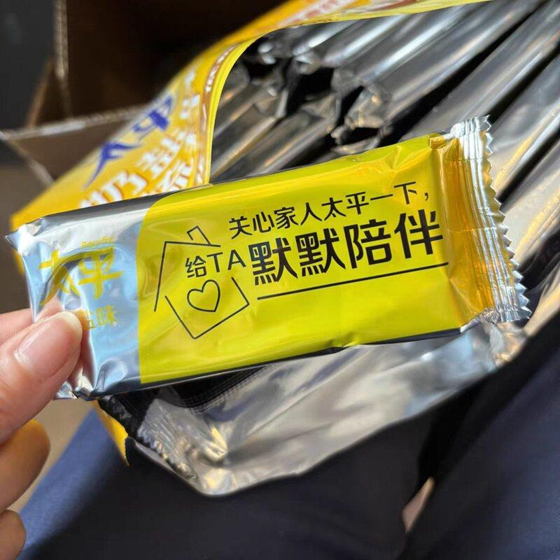 促销太平奶盐苏打饼干芝麻味薄脆饼干早餐办公梳打小零食休闲食品