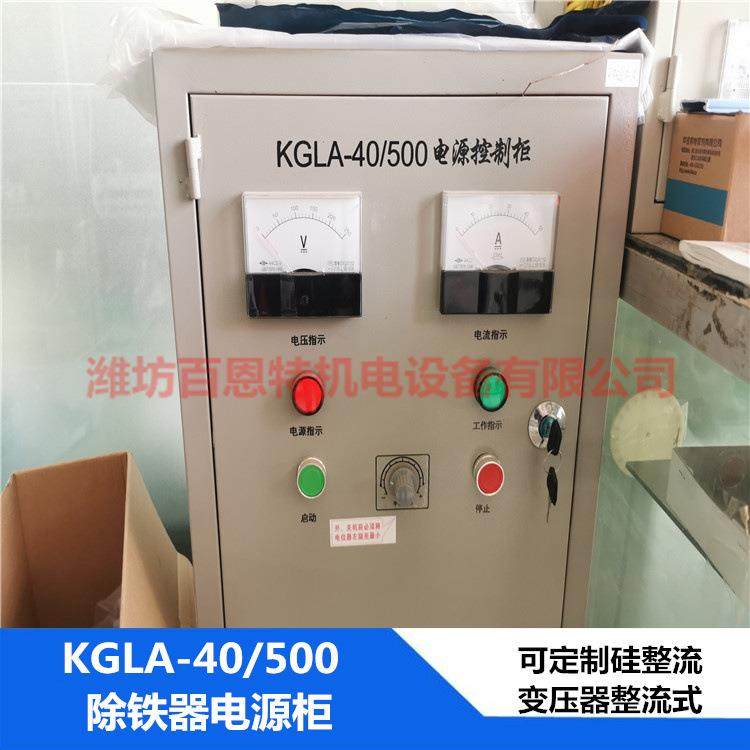 KGLA-40/500电源控制柜 kgla40除铁器电源箱柜 kgla40/500电磁铁,电子/电工,配电控制柜/控制箱,淘宝优惠券,粉丝福利购,淘宝优惠卷