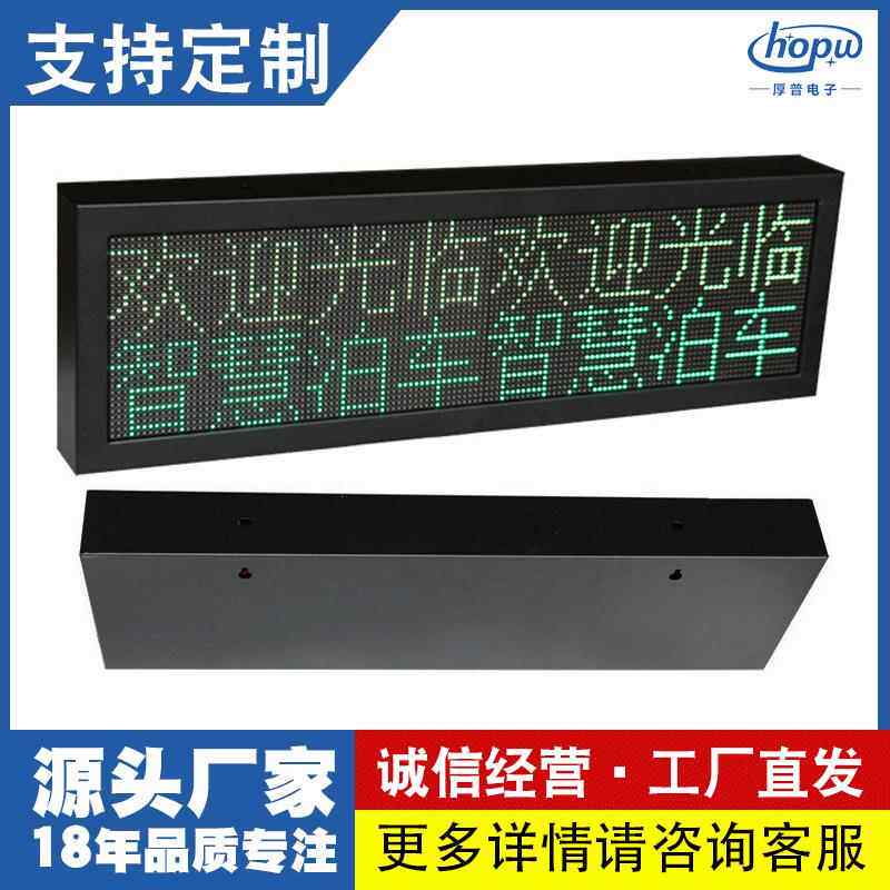 P4 长2高1 LED显示屏条屏门头滚动广告屏排队叫号公交车夜市摆摊