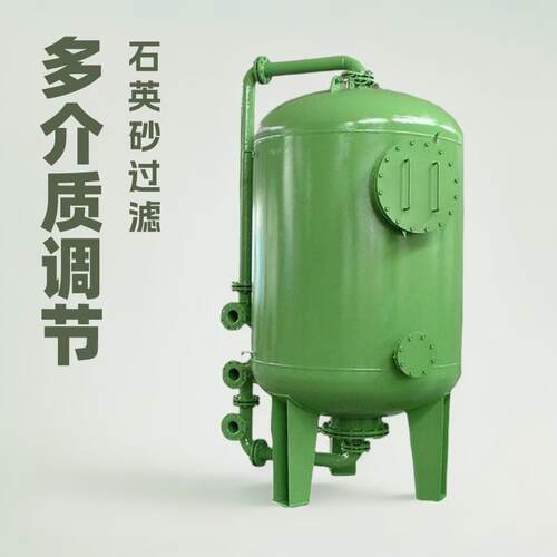 陕西厂家甘肃西安多介质过滤器厂家多介质过滤罐石英砂过滤器滤筒