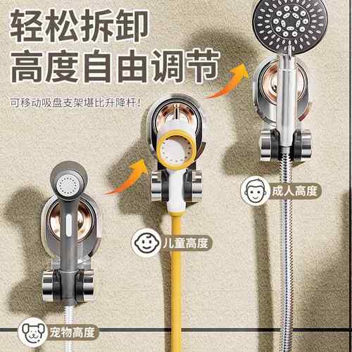 德国淋浴花洒支架免打孔可移动吸盘可调节喷头固定器免粘免胶神器