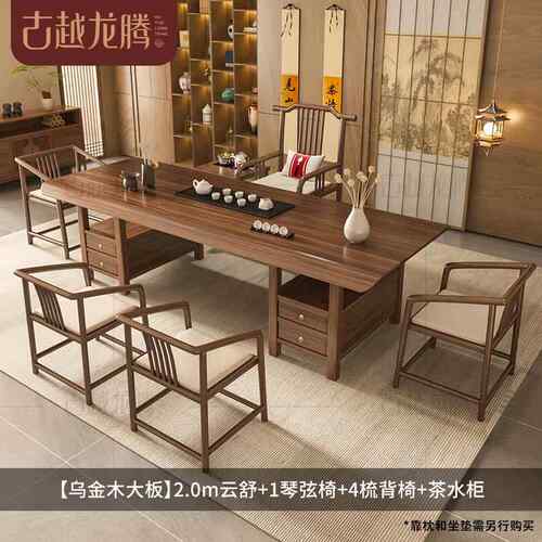 高档客新中式乌金木办室公桌实木茶台茶桌办公接待一体两用茶厅桌