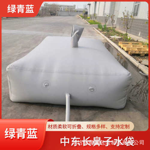 中东长鼻子水袋 大容量pvc水囊使用简单抗老化 消防抗旱储水罐