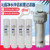 原装 F全套 沁园净水器滤芯10寸PP棉净水伴侣101A前置过滤器RO185i