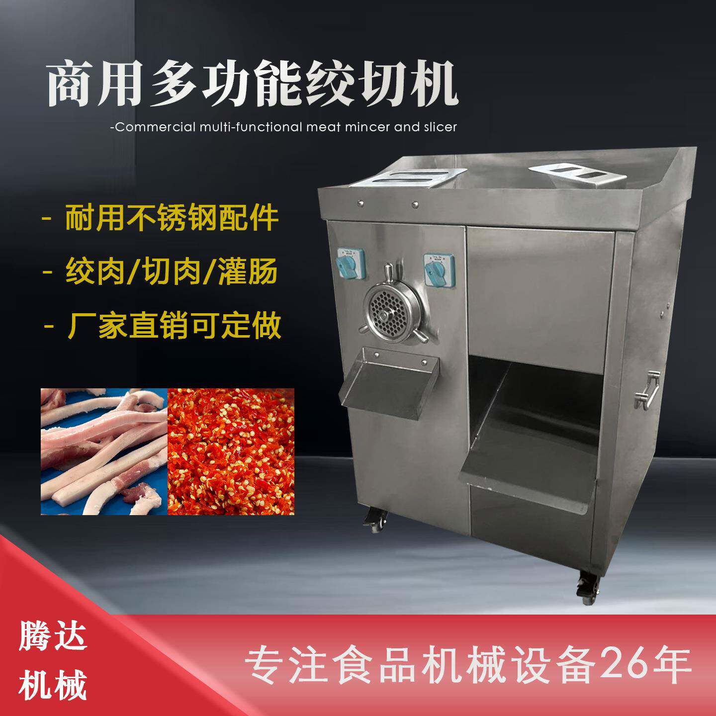 多功能绞肉切肉三用机不锈钢切肉灌肠机摘卸式切肉机厂家直销