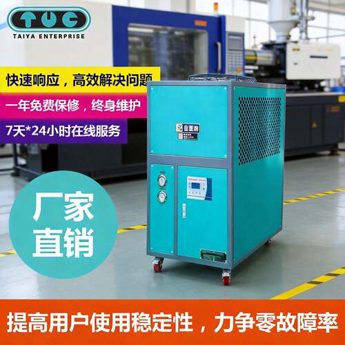 风冷式工业冷水机箱式冷冻机注塑模具冷却设备现货
