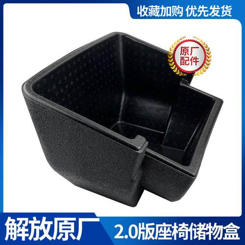 适配解放J6P加装副驾驶座椅储物盒新款2.0 3.0版杂物盒储物盒原厂