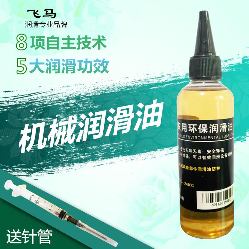 润滑油机械家用轴承导轨齿轮油炼条油缝纫机油门锁电脑风扇绝缘油