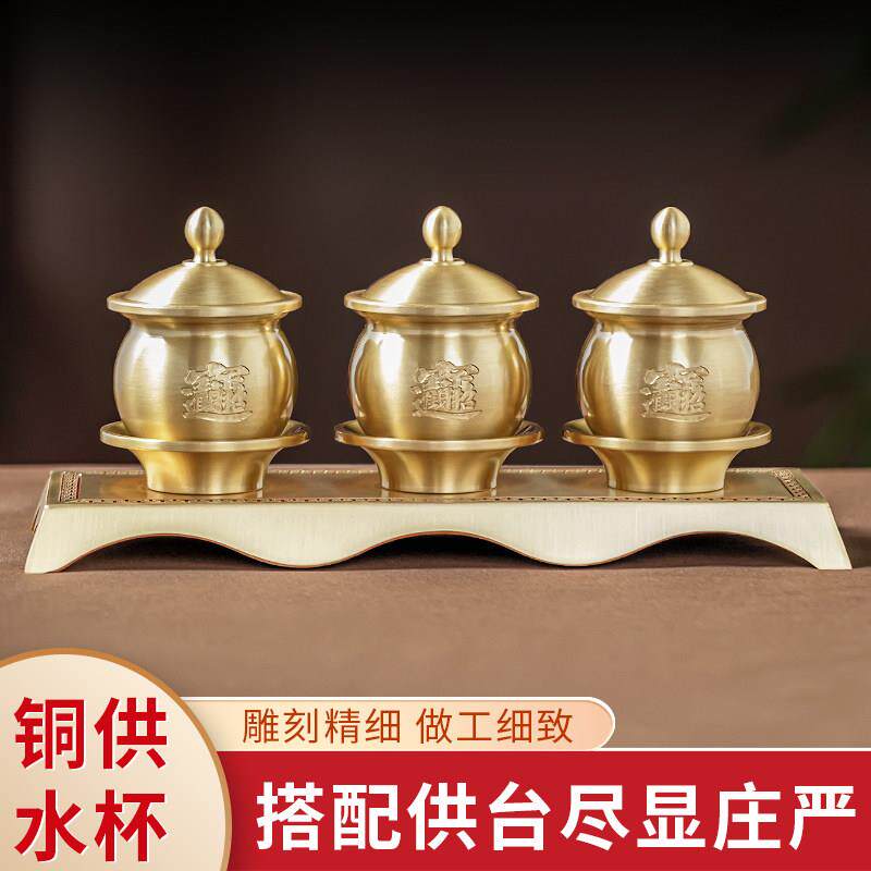 黄铜进招宝财供水杯佛字款家用佛堂供奉上供礼佛圣水杯净水财神爷