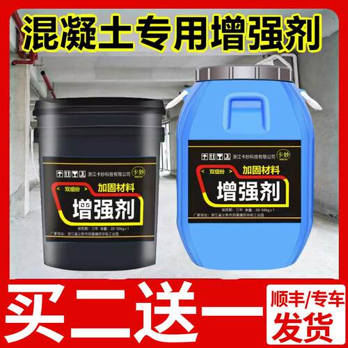 卡妙混凝土增强剂高效快速回弹砼养护剂提升兆帕水泥桥梁墩柱强度