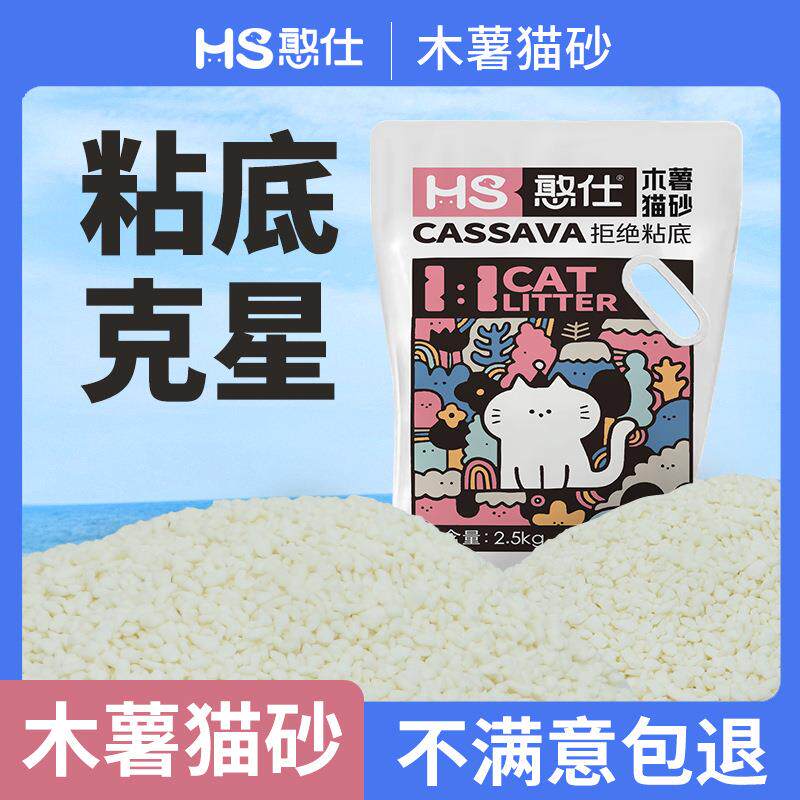 木薯豆腐猫砂强除臭结团快近低尘不粘底猫咪用品真空包装混合猫沙