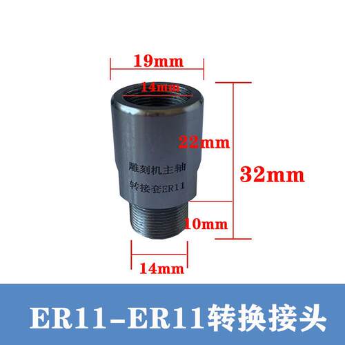 雕刻机主轴电机转换套延长杆ER11-ER32夹头螺母加长转换接头筒夹