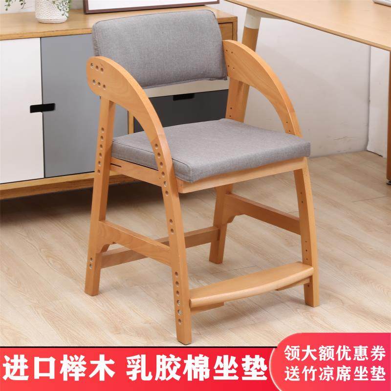 实木儿童椅学生学习写字椅书桌椅可调节升降宝宝餐椅家用靠背椅子,住宅家具,儿童学习椅,淘宝优惠券,粉丝福利购,淘宝优惠卷
