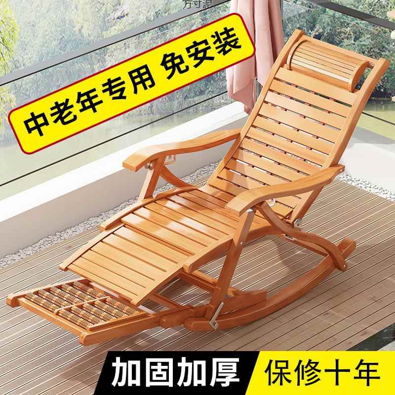 摇躺椅大凉折叠摇椅子午休人阳台两用用躺椅午睡家中老年客见详情