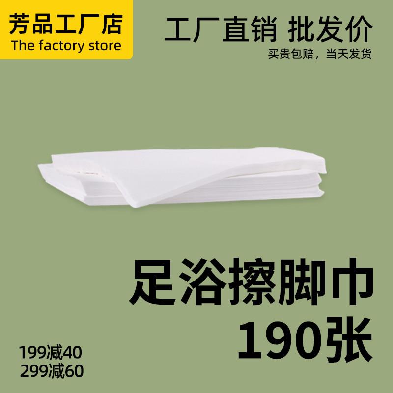 擦脚纸一次性擦脚巾足浴纸巾足疗毛巾家用加厚加大擦脚布足疗巾