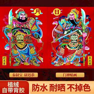 2026新款防水自粘门神门贴新年关公张飞秦叔宝大门画春节装饰年画