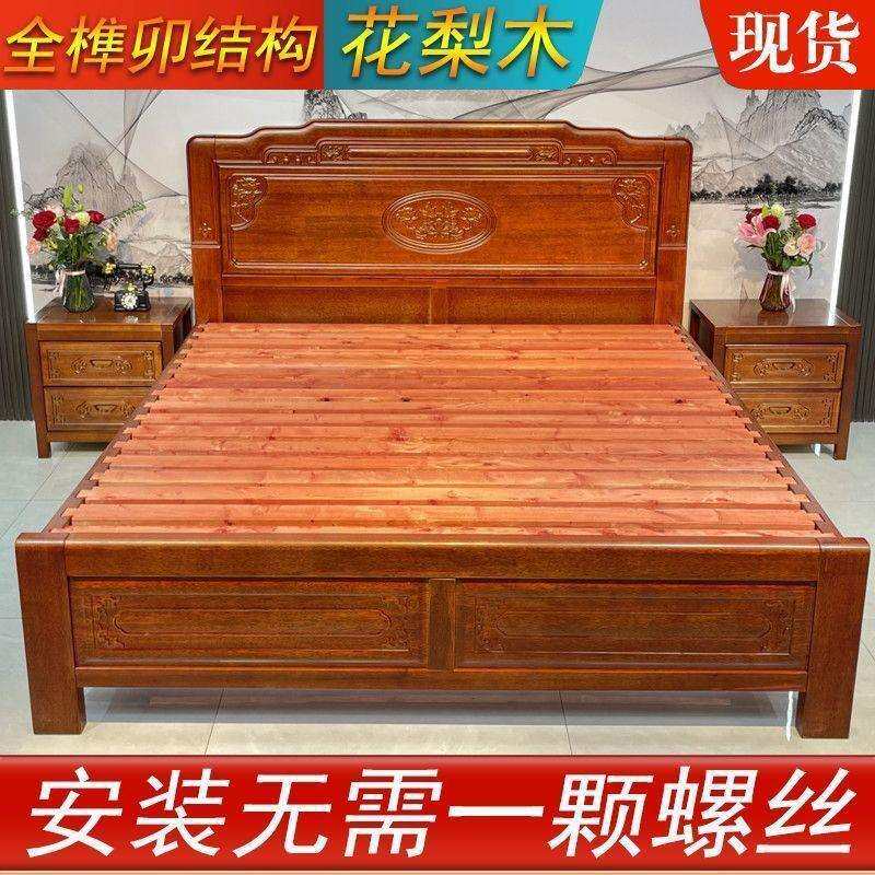 全榫卯花梨木实木床1.8中式双人床1.5卧室明清古典雕花主卧仿古床