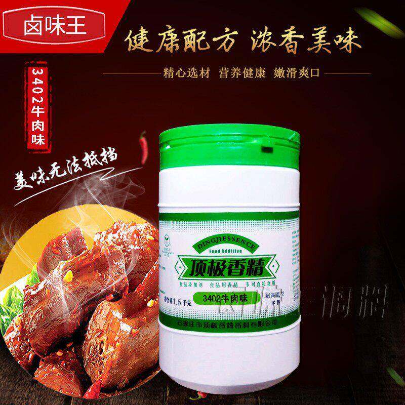 牛肉膏3402牛肉味香膏牛骨牛肉香精添加剂牛肉香膏秘制蟹钳1.5kg