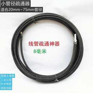 线管疏通 精品 新型管道疏通器2022电工电线管电钻疏通器混泥土