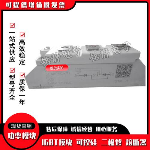 SKKH106/12E/08E/14E SKKH106/18E可控硅SKKH106/16E SKKE600F12