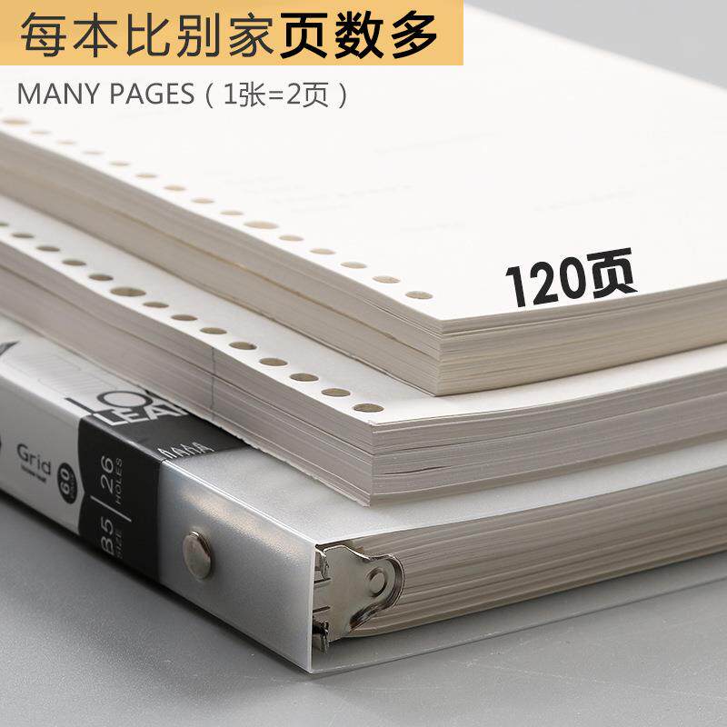 B5活页本可拆卸超厚软壳26孔A5替芯活页纸外壳夹网格本简约大容量