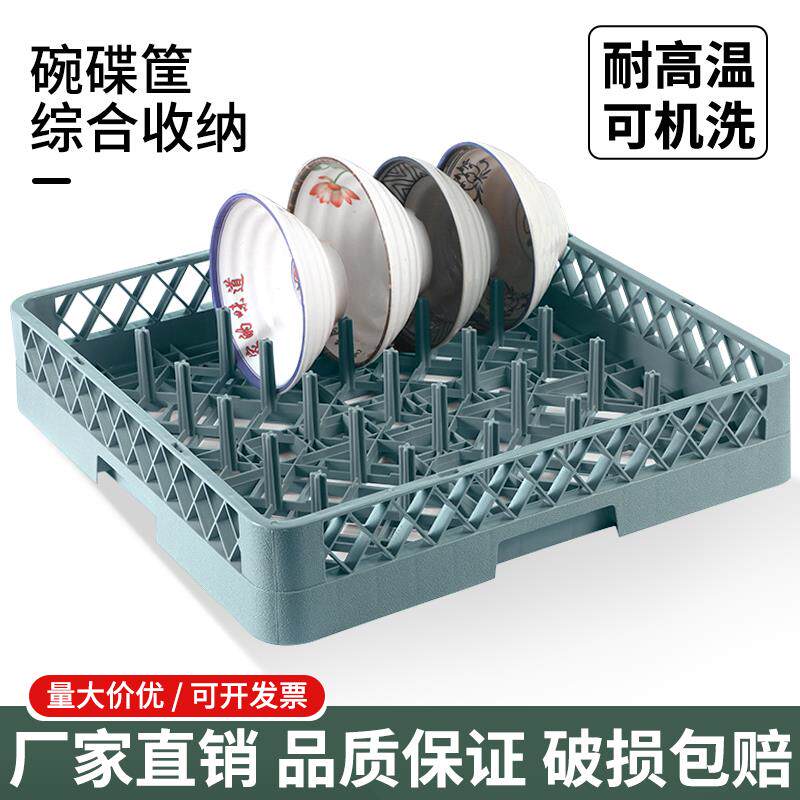 商用洗碗筐筷子清洗收纳篮塑料餐具整理架餐厅厨房洗碗机刀叉框图片