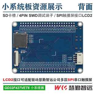 兆易创新GD32F427VET6开发板核心板小系统板/STM32F407VET6学习板