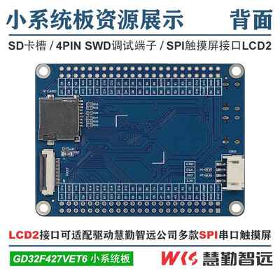 兆易创新GD32F427VET6开发板核心板小系统板/STM32F407VET6学习板