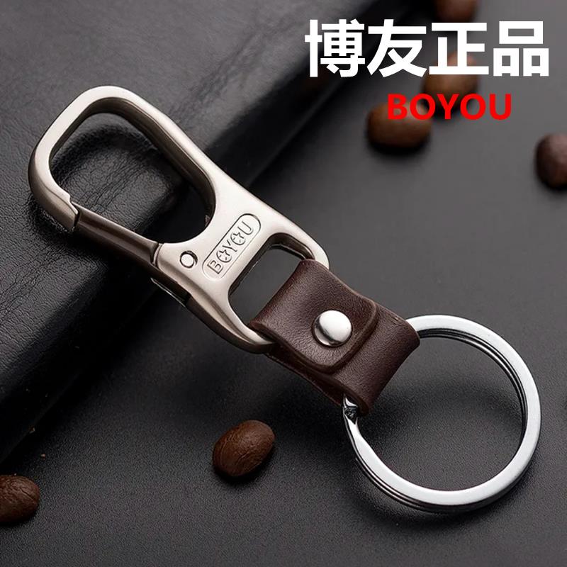 博友锁匙扣男士简约个性创意汽车钥匙扣女士经典大气合金腰挂新款