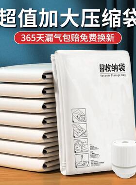 真空收纳压缩袋衣服被子压缩收纳袋家用衣物棉被专用电泵抽气袋子