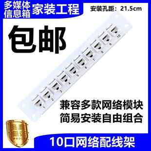 多媒体弱电箱五六类10口5E6CAT7配线架光纤模块屏蔽免打电话直通