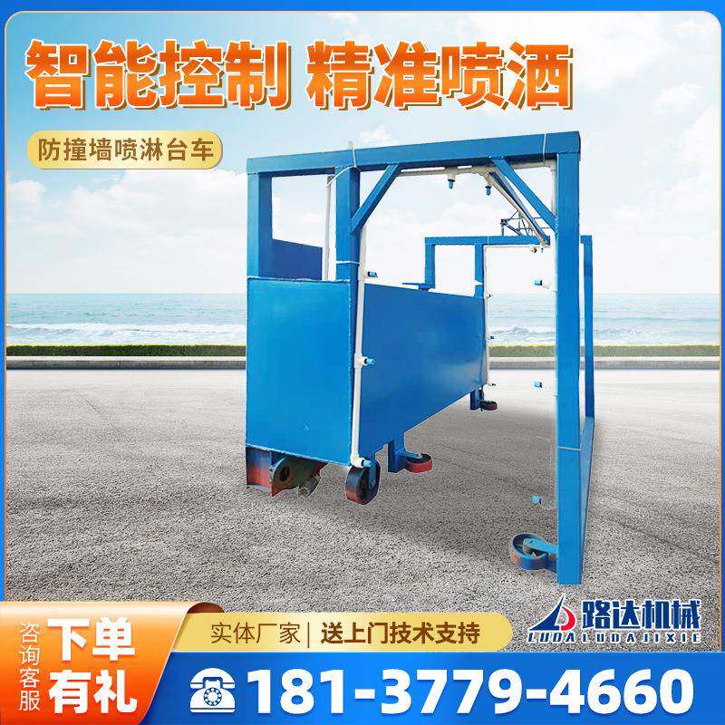 桥梁防撞墙自动喷淋养护台车高速公路护栏电动自行走喷淋养生台车