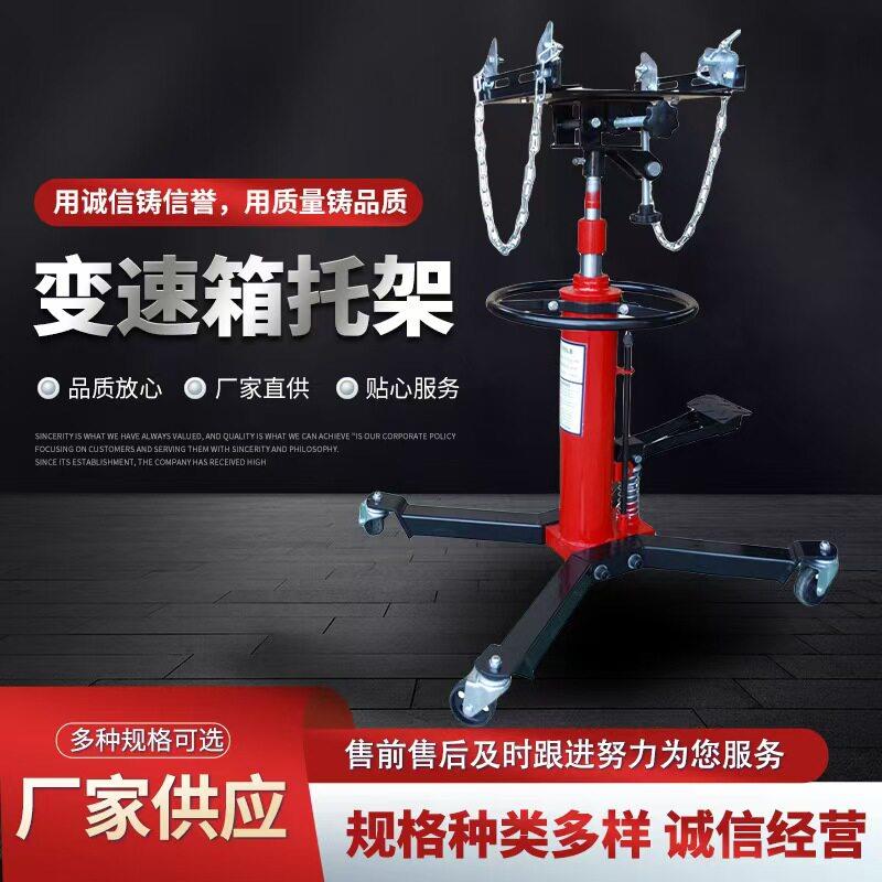 高位运送器变速箱托架波箱顶汽修托顶千斤顶引擎高位顶汽保工具