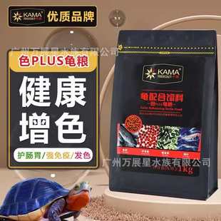 海豚卡麦龟粮饲料高钙发色龟料石金钱火焰黄缘增色专用龟食乌龟粮