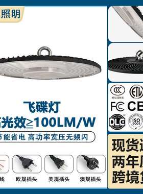UFO飞碟工矿灯体育馆仓库厂房灯100w150w节能飞碟灯工程灯超亮