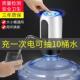 Dispenser Pump Bottle Portable Gallon Water Electric for