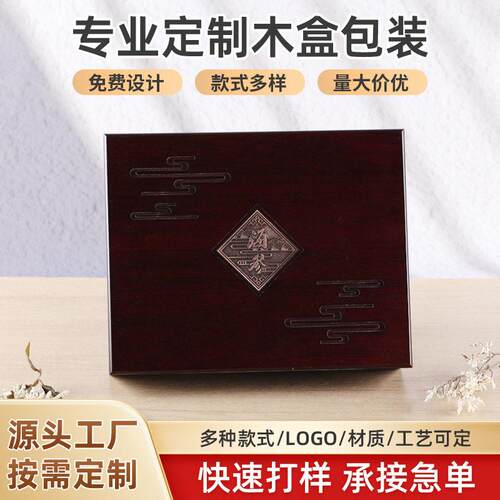 通用木盒钱包盒油漆盒皮带包装盒腰带礼品盒私人订制皮具包装盒