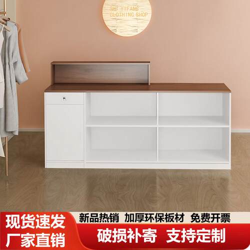吧台收银柜台简约现代服装店前台小型柜台女装店理髲店奶茶店接待