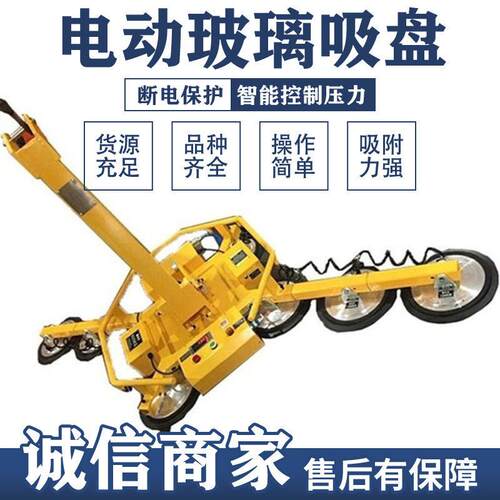 玻璃吸盘车电动玻璃安装机械手超大吸力手推式小型吸盘车设备
