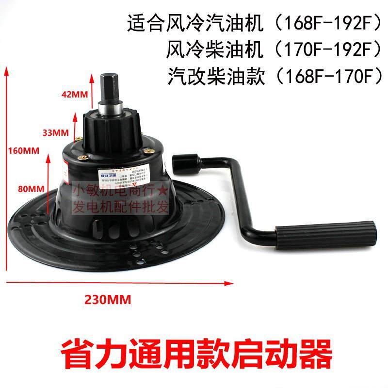 汽油柴油发电机配件微耕机水泵170F186F188F190F拉盘改手摇启动器