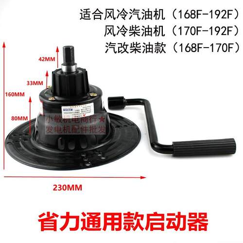 汽油柴油发电机配件微耕机水泵170F186F188F190F拉盘改手摇启动器