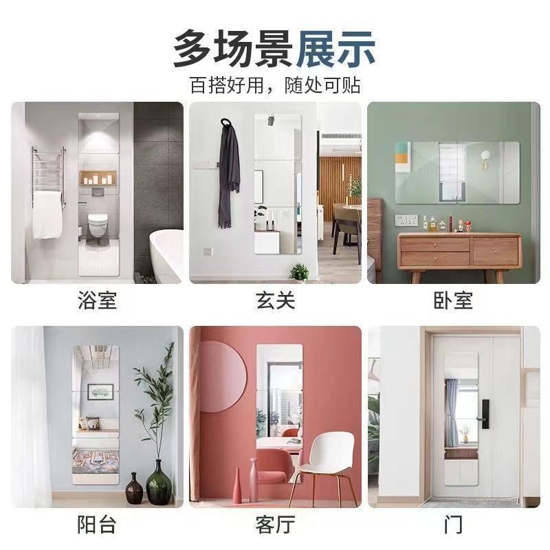 软镜子贴墙自粘亚克力镜子无框壁挂全身镜卫生间浴室可定家用新款