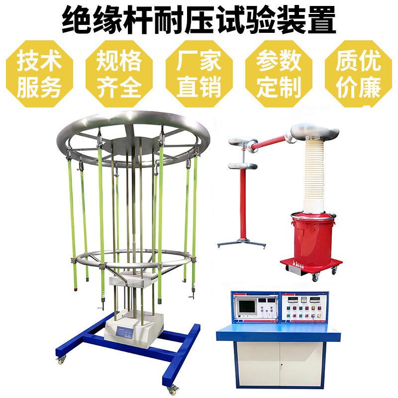 10kV-35kV绝缘操作杆整根绝缘无局放耐压试验电极测试装置